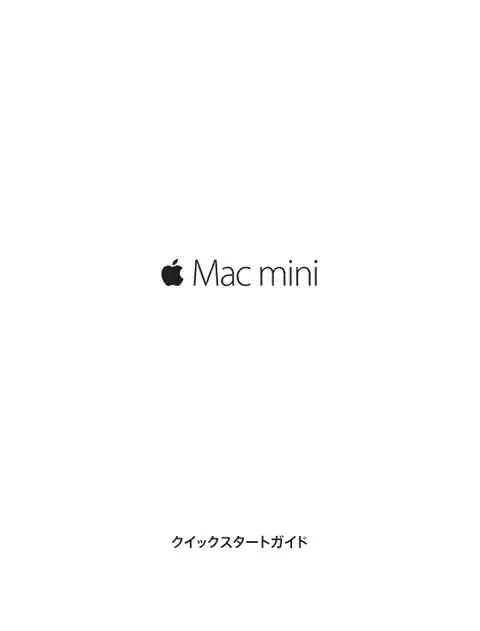 appleアップルMac mini (Late 2014)
